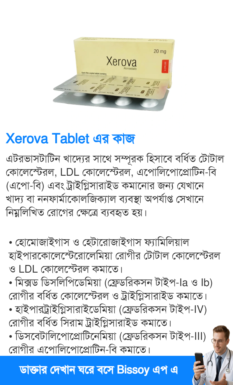ব্যবহার