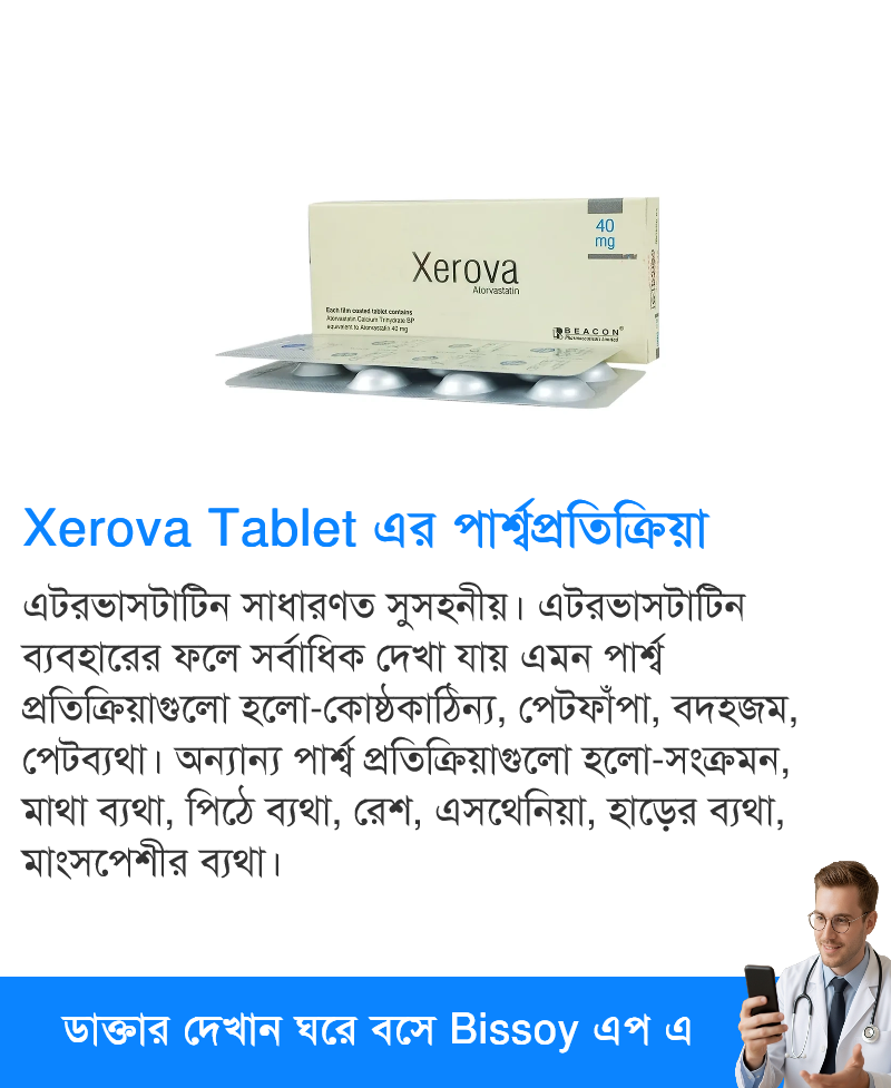 পার্শ্বপ্রতিক্রিয়া