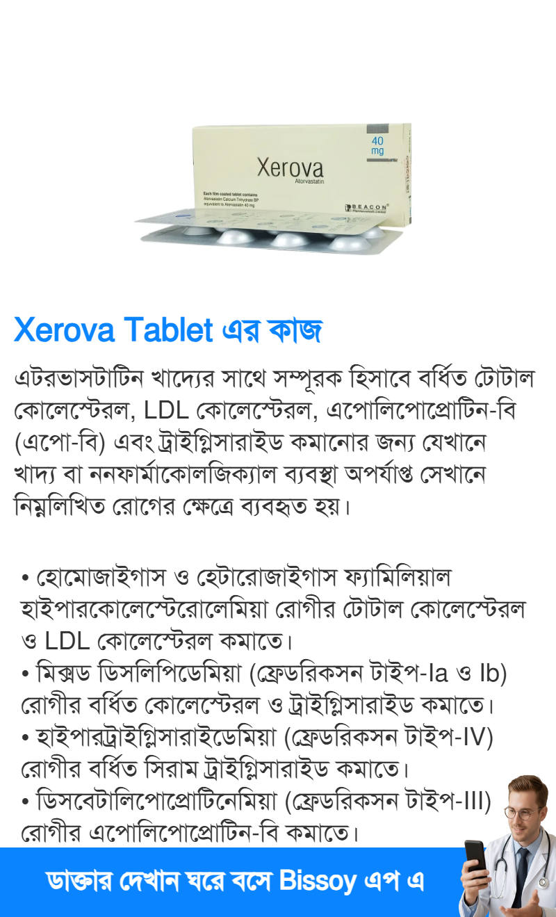 ব্যবহার