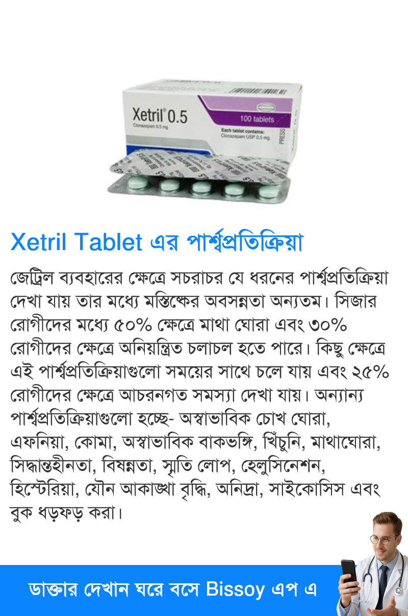 পার্শ্বপ্রতিক্রিয়া