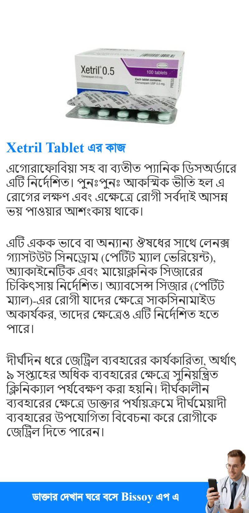 ব্যবহার