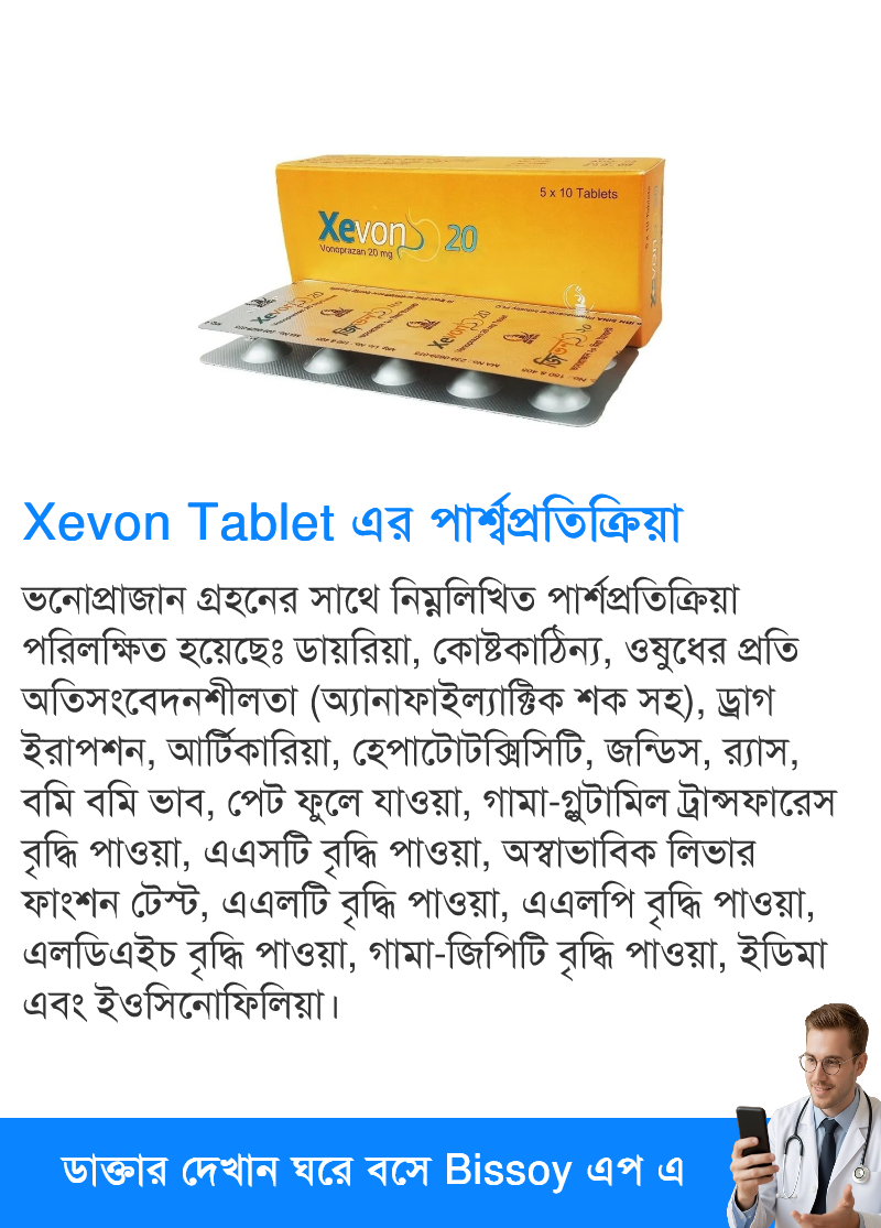 পার্শ্বপ্রতিক্রিয়া