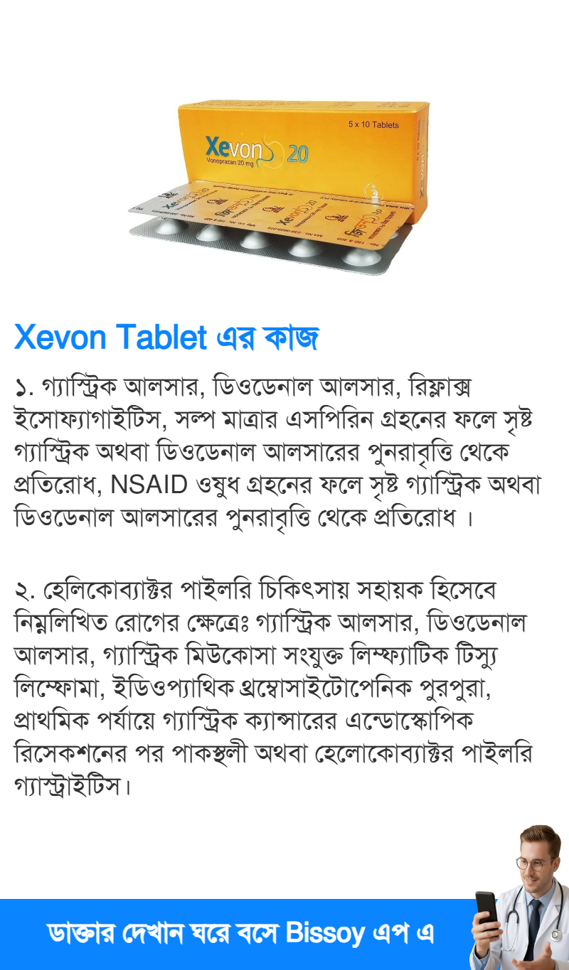 ব্যবহার