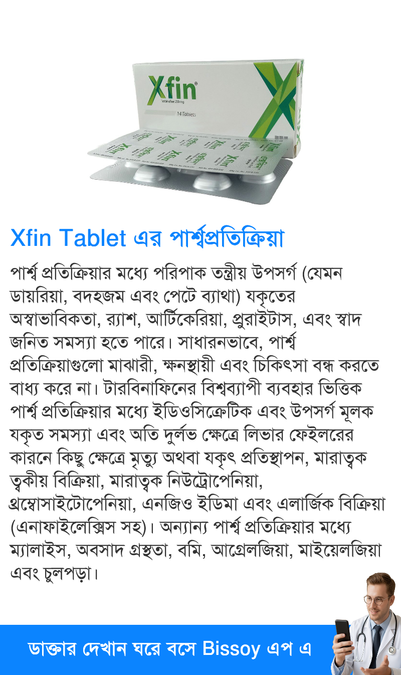 পার্শ্বপ্রতিক্রিয়া