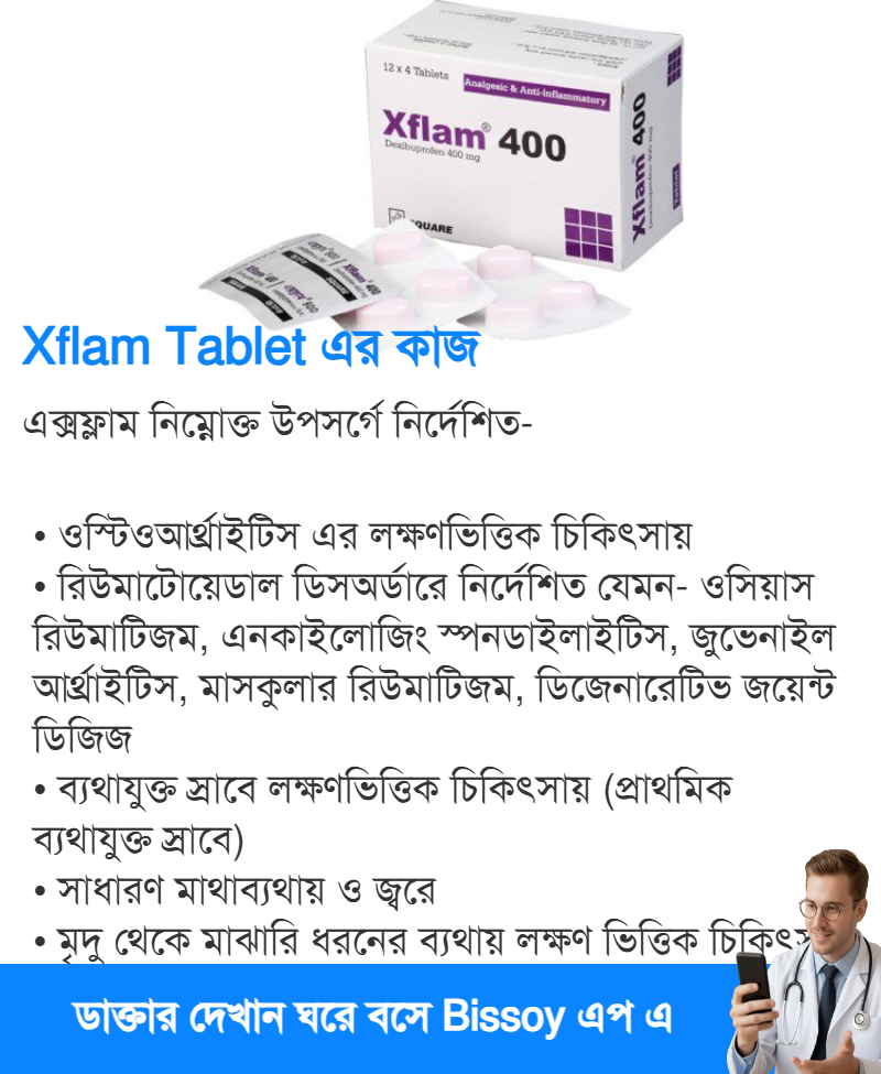 ব্যবহার