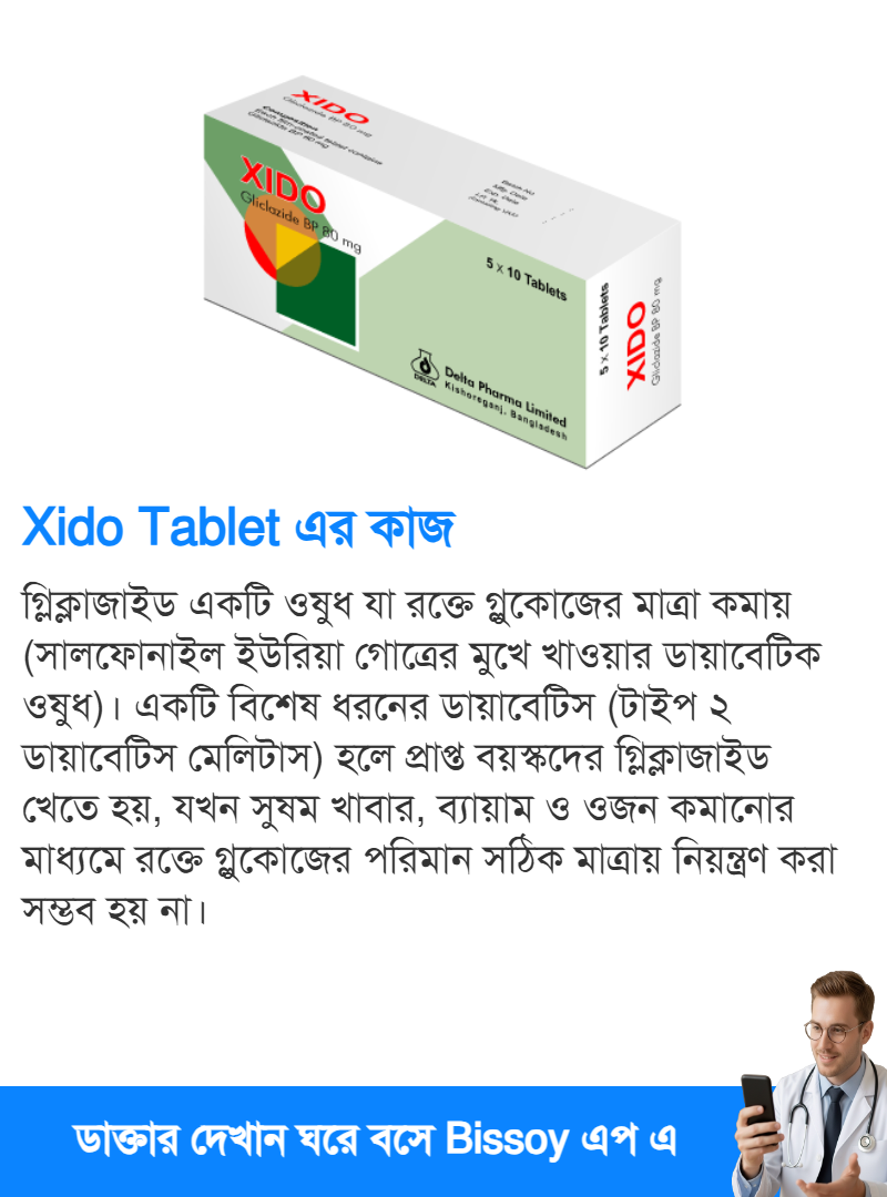 ব্যবহার