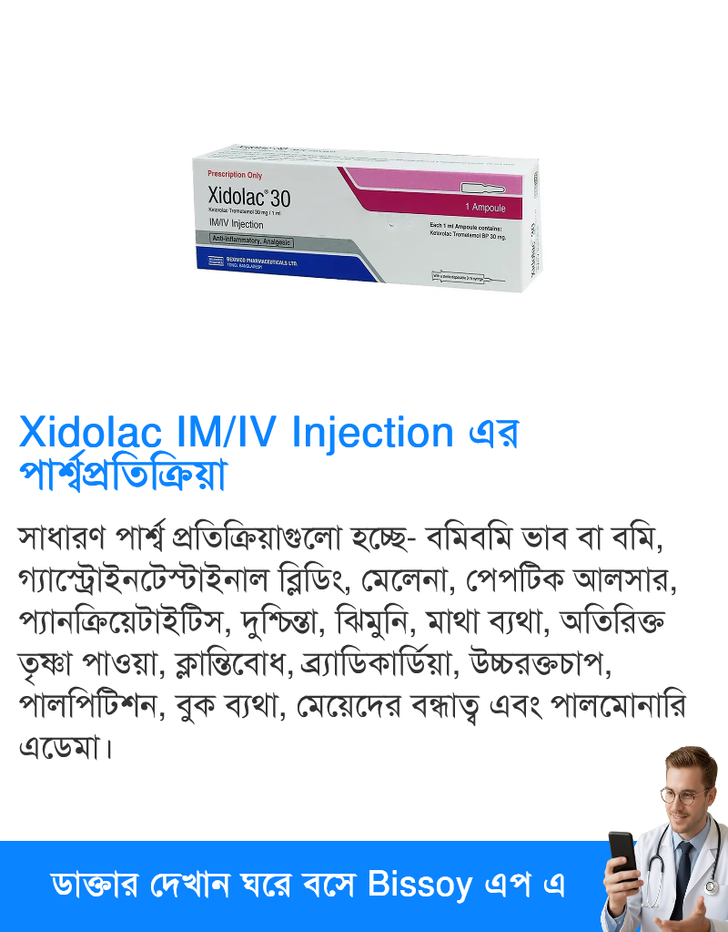 পার্শ্বপ্রতিক্রিয়া