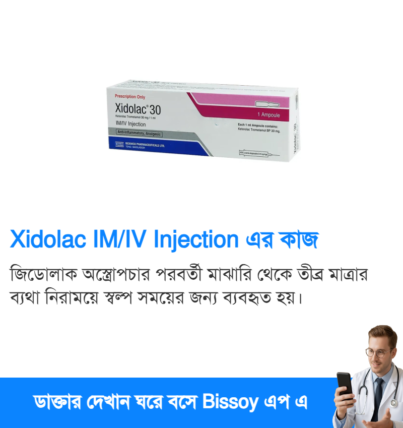 ব্যবহার
