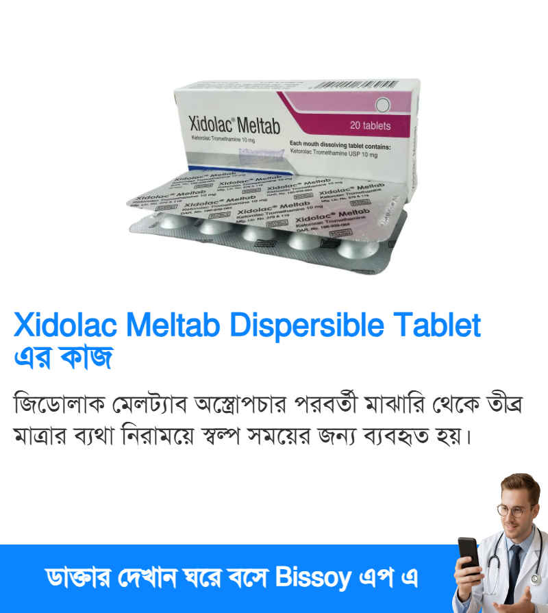 ব্যবহার