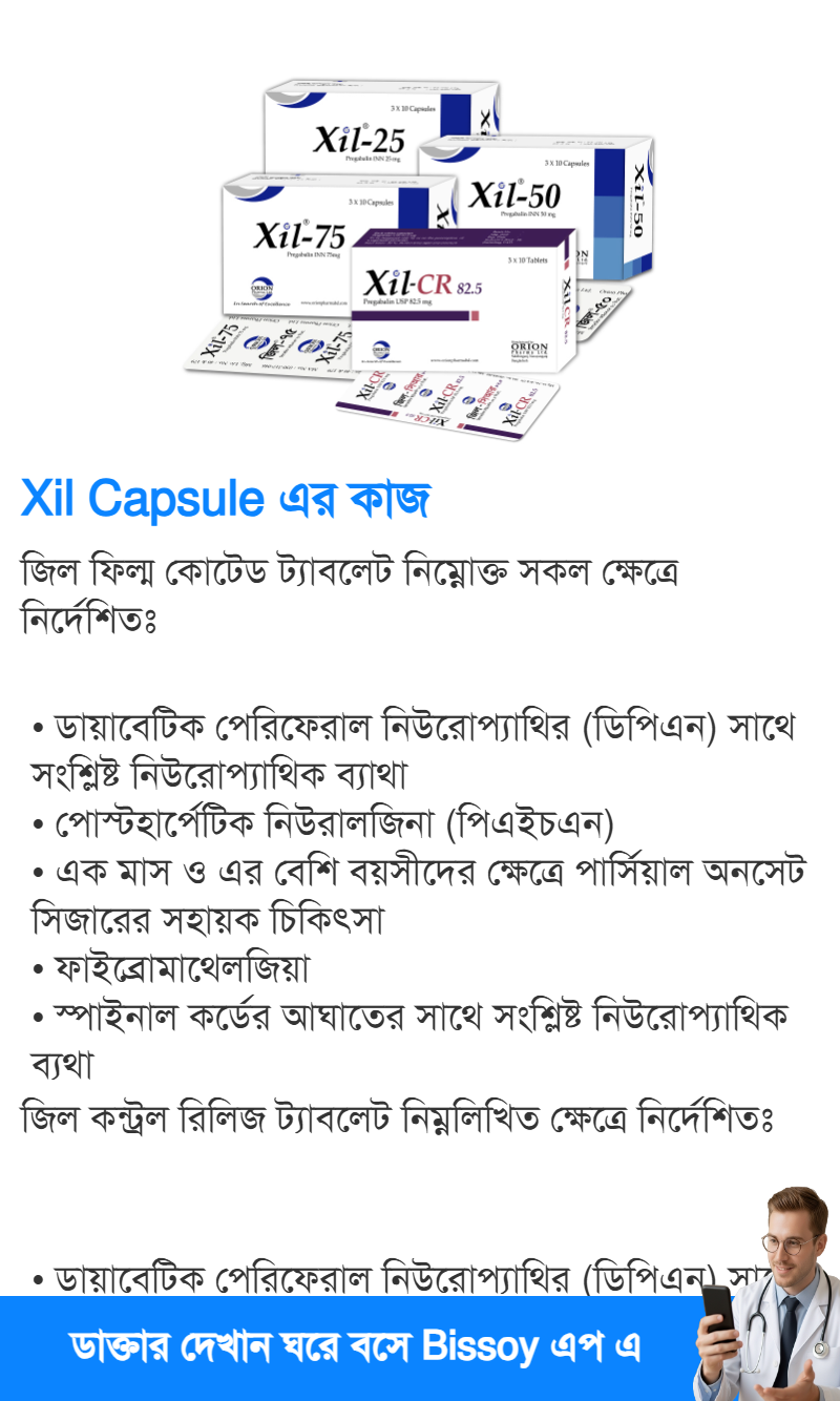 ব্যবহার