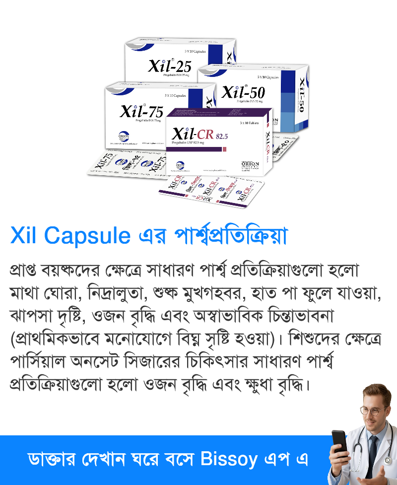 পার্শ্বপ্রতিক্রিয়া