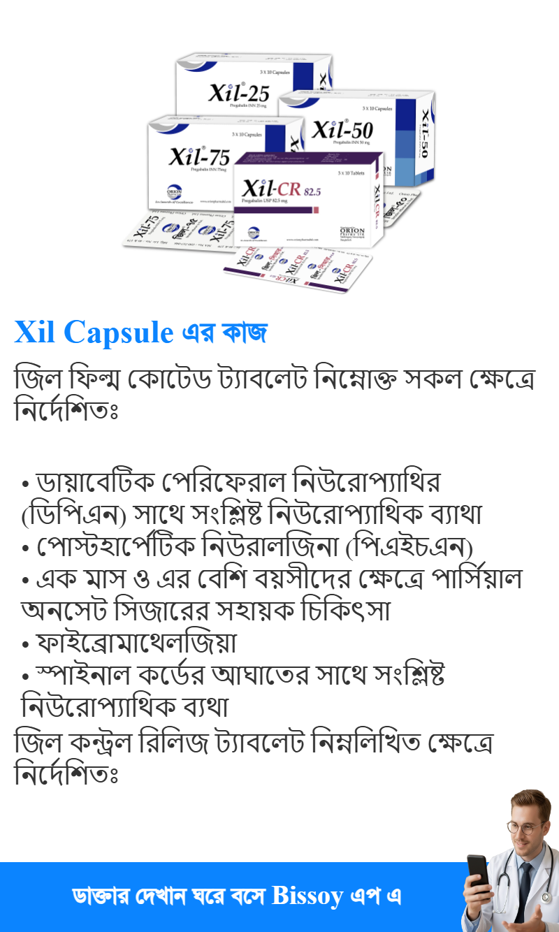 ব্যবহার