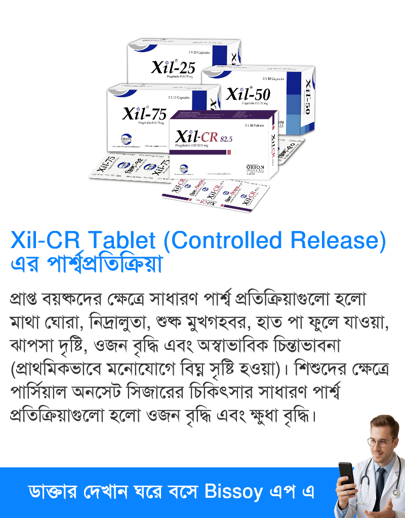 পার্শ্বপ্রতিক্রিয়া