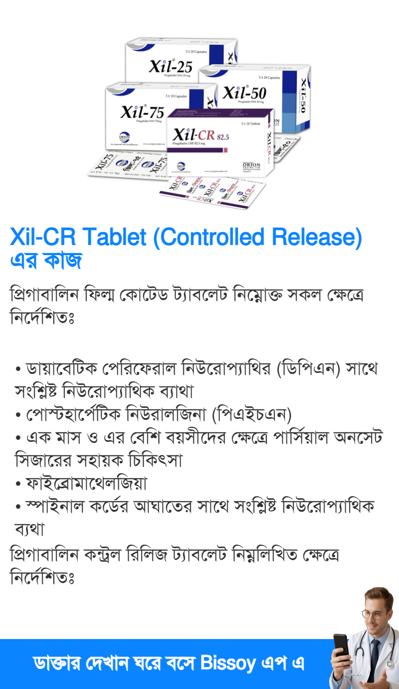 ব্যবহার