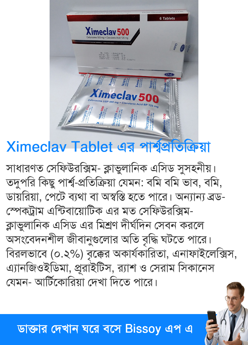 পার্শ্বপ্রতিক্রিয়া