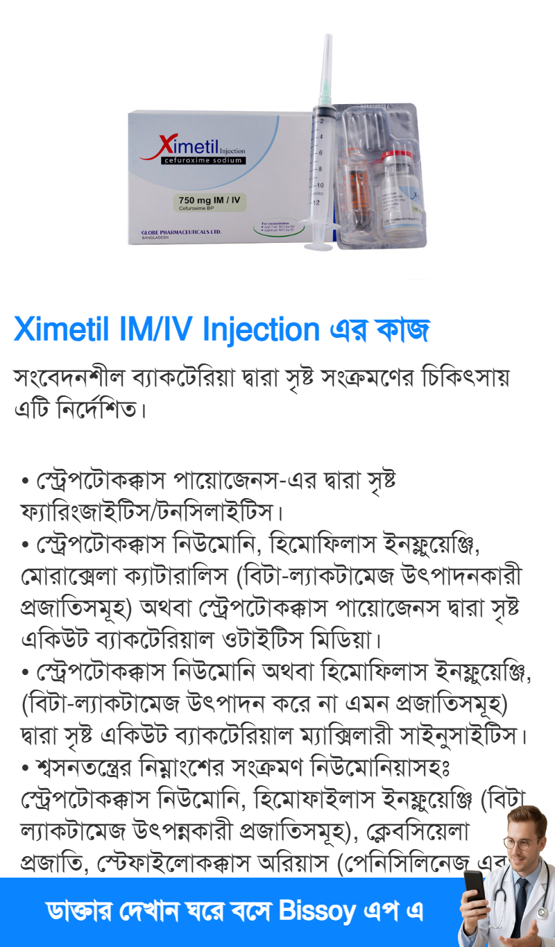 ব্যবহার