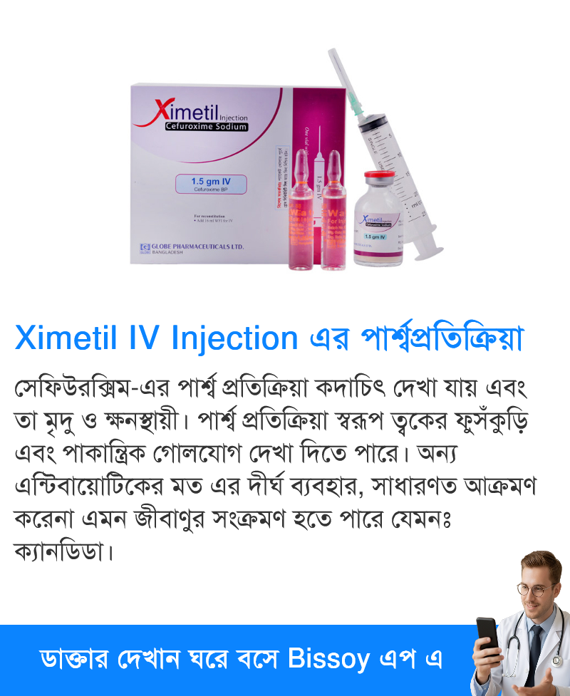 পার্শ্বপ্রতিক্রিয়া