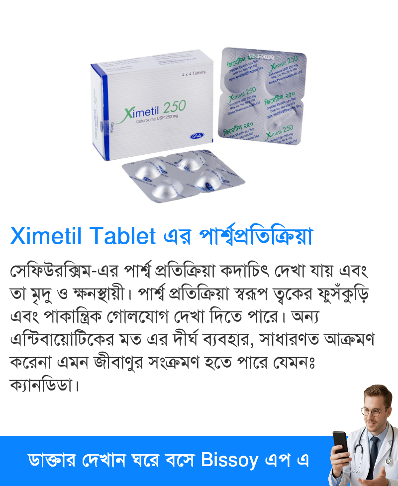 পার্শ্বপ্রতিক্রিয়া