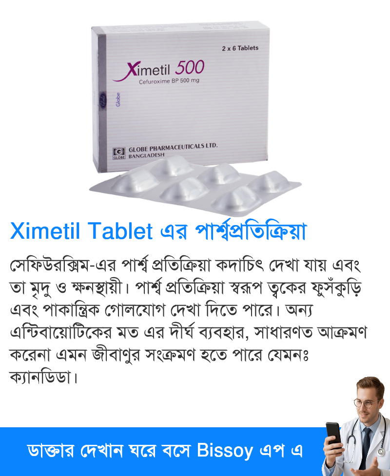 পার্শ্বপ্রতিক্রিয়া