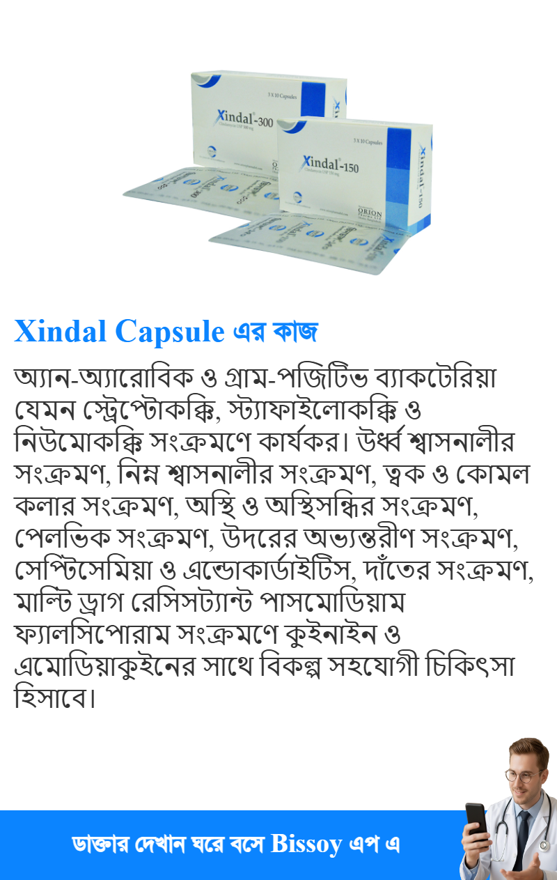 ব্যবহার