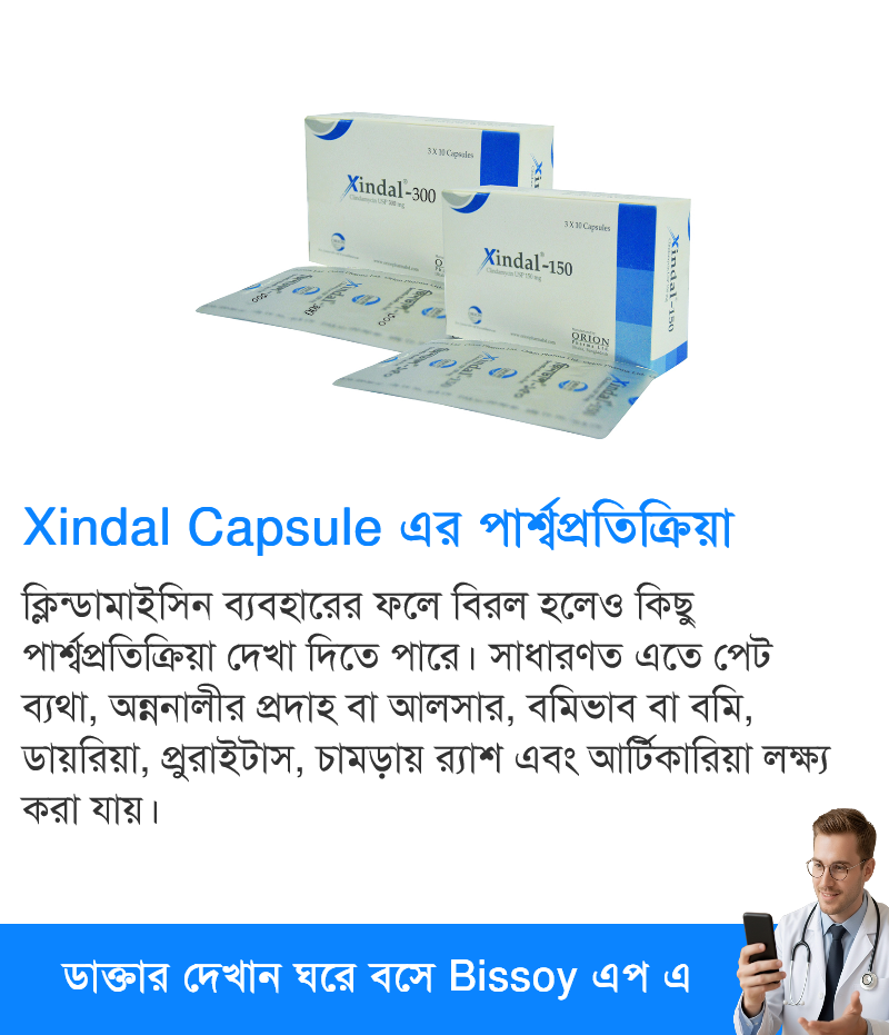 পার্শ্বপ্রতিক্রিয়া