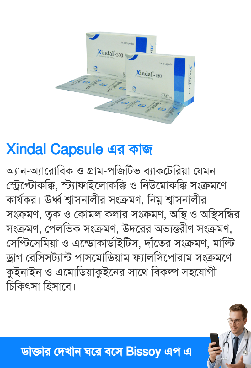 ব্যবহার