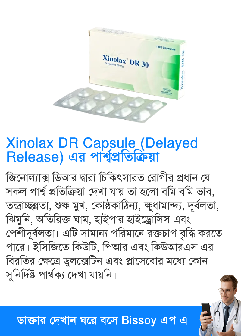 পার্শ্বপ্রতিক্রিয়া