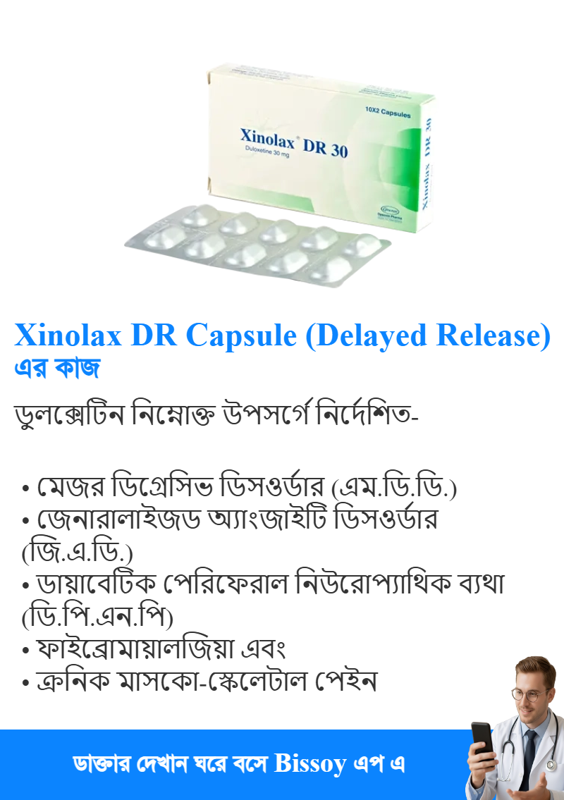 ব্যবহার