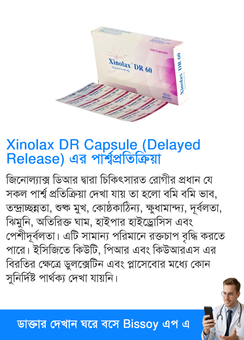 পার্শ্বপ্রতিক্রিয়া