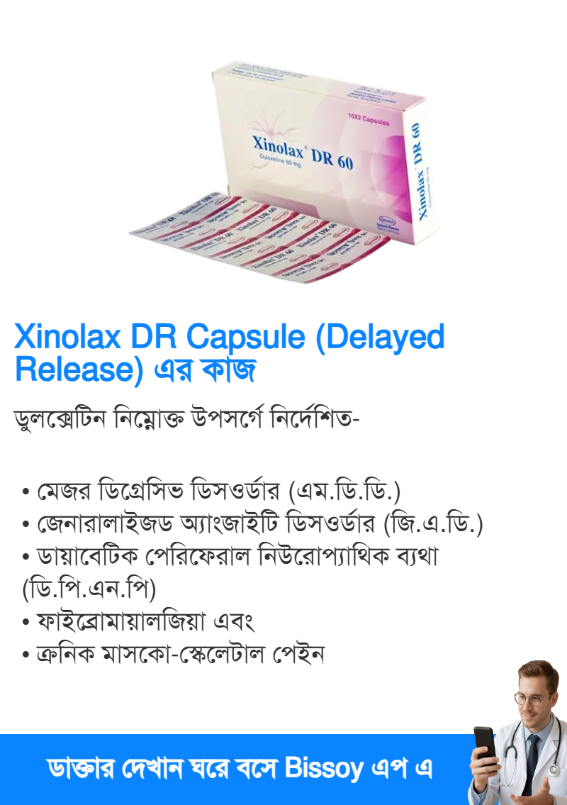 ব্যবহার