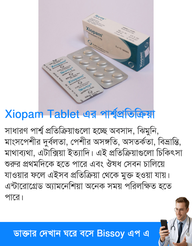 পার্শ্বপ্রতিক্রিয়া