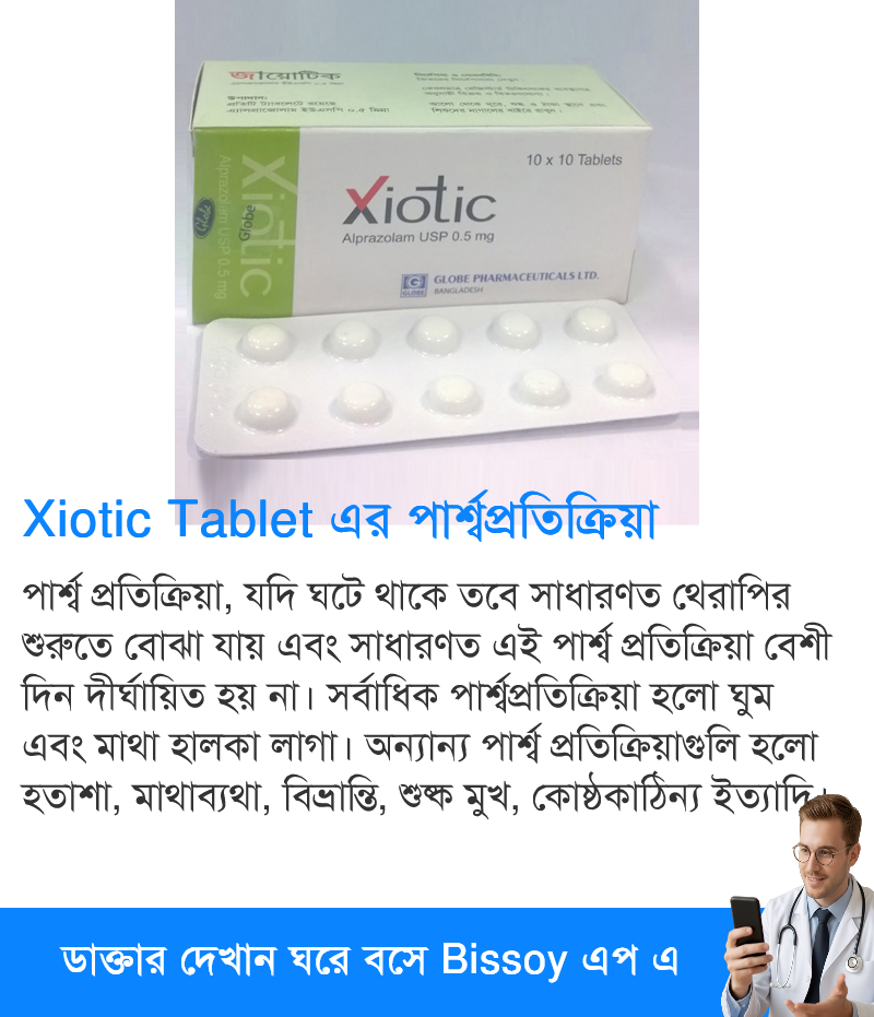 পার্শ্বপ্রতিক্রিয়া