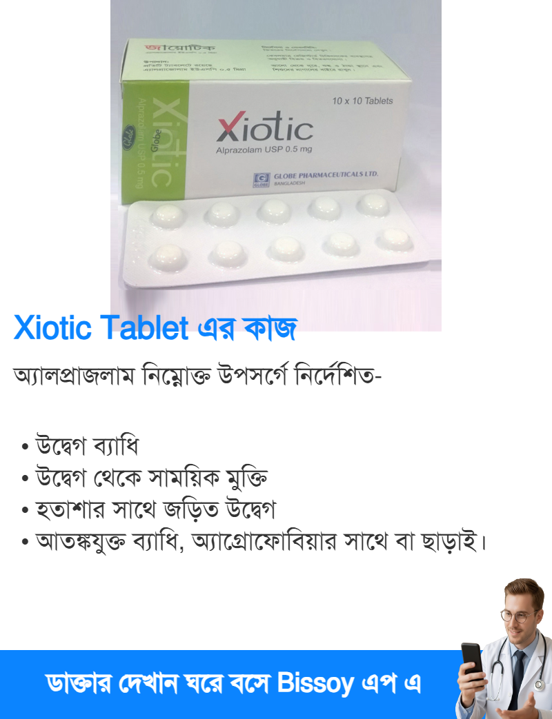 ব্যবহার