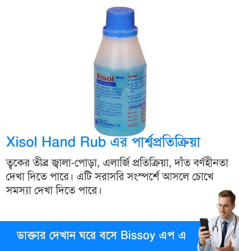 পার্শ্বপ্রতিক্রিয়া