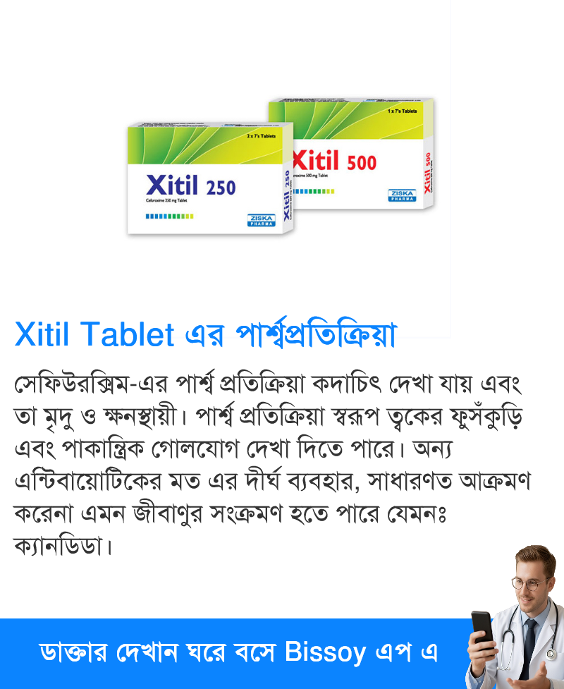 পার্শ্বপ্রতিক্রিয়া
