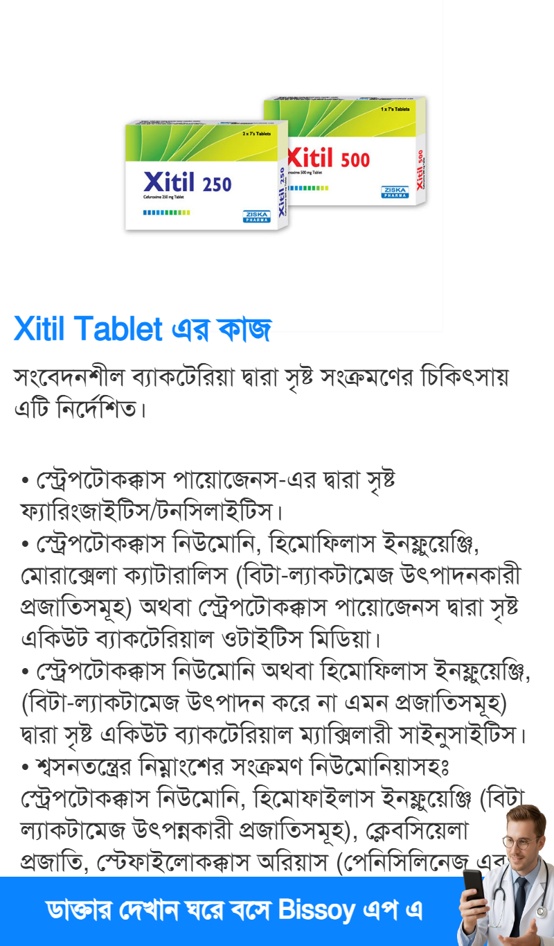 ব্যবহার