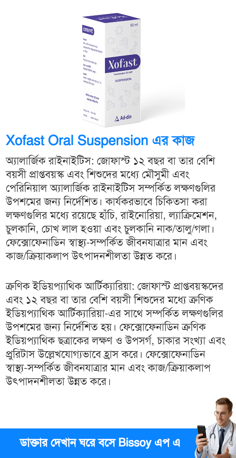 ব্যবহার