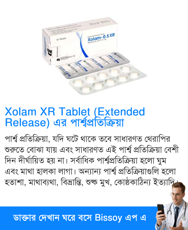 পার্শ্বপ্রতিক্রিয়া