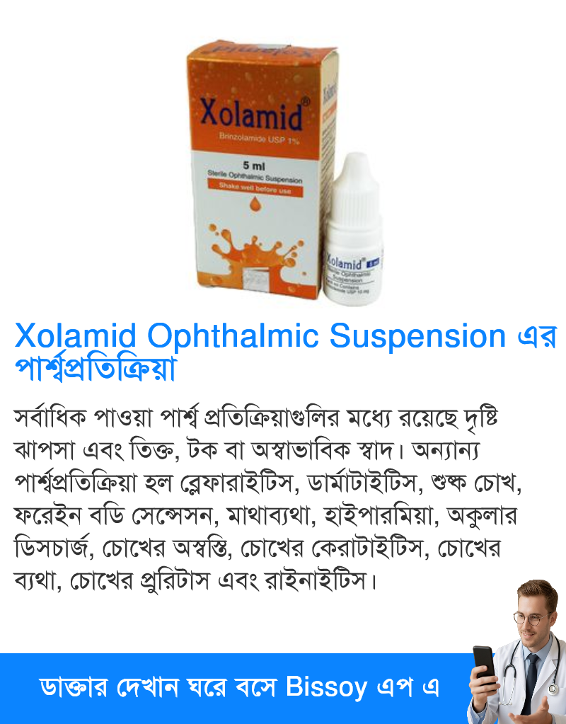 পার্শ্বপ্রতিক্রিয়া