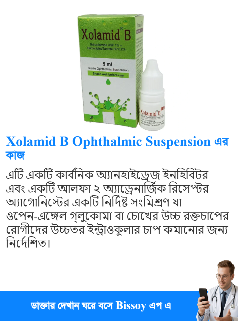 ব্যবহার