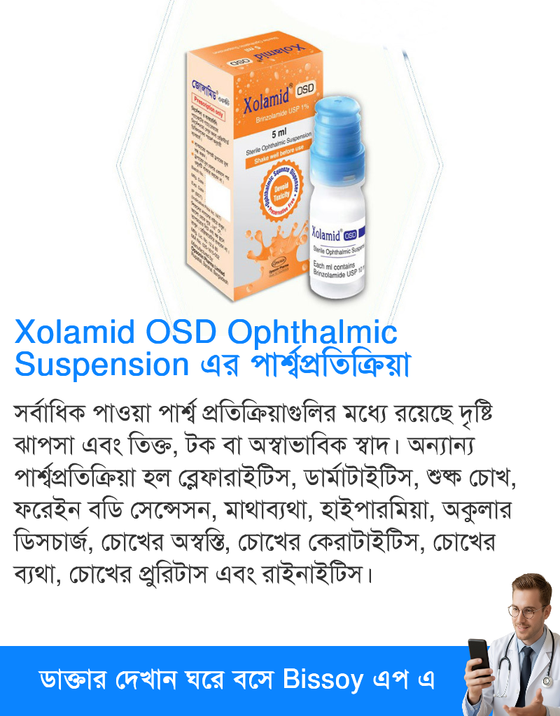 পার্শ্বপ্রতিক্রিয়া