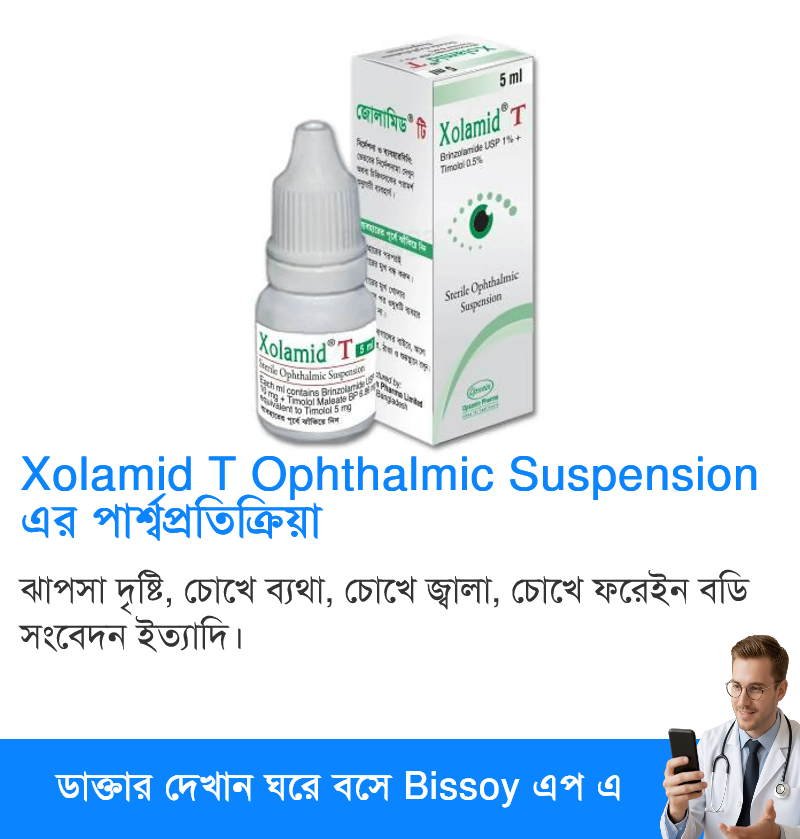 পার্শ্বপ্রতিক্রিয়া