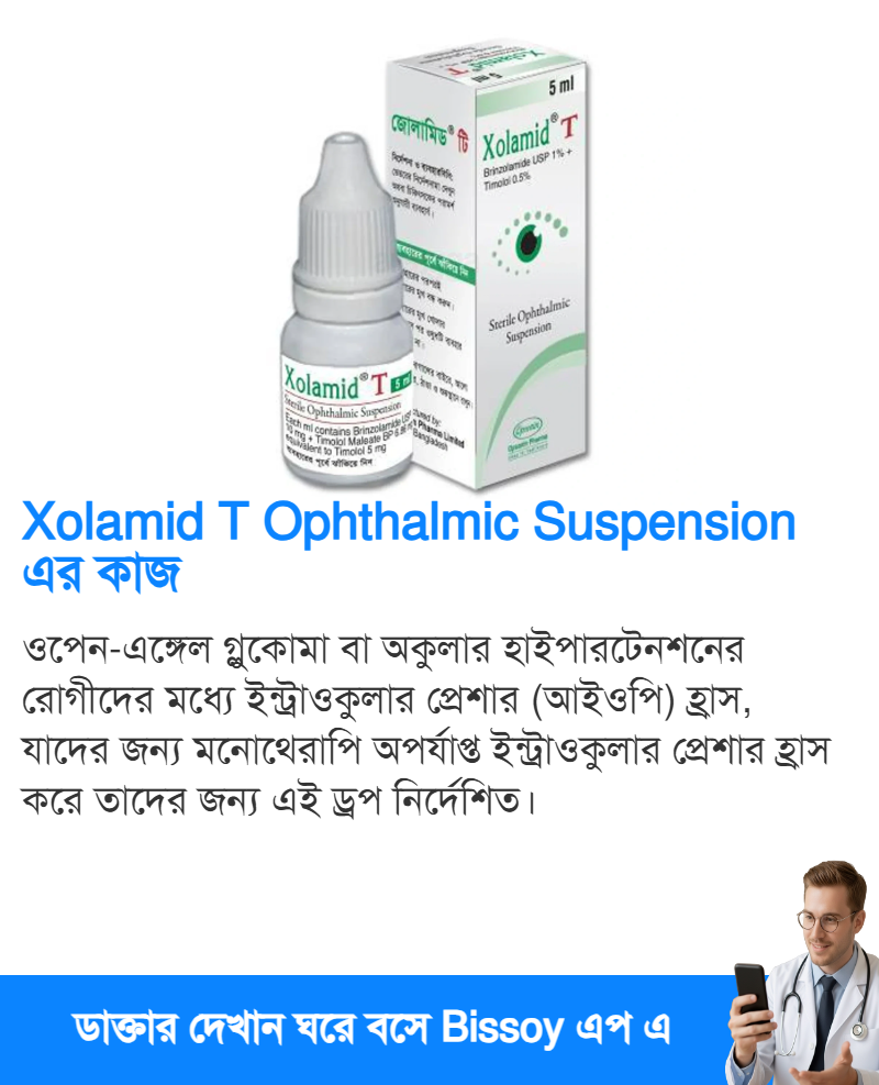 ব্যবহার