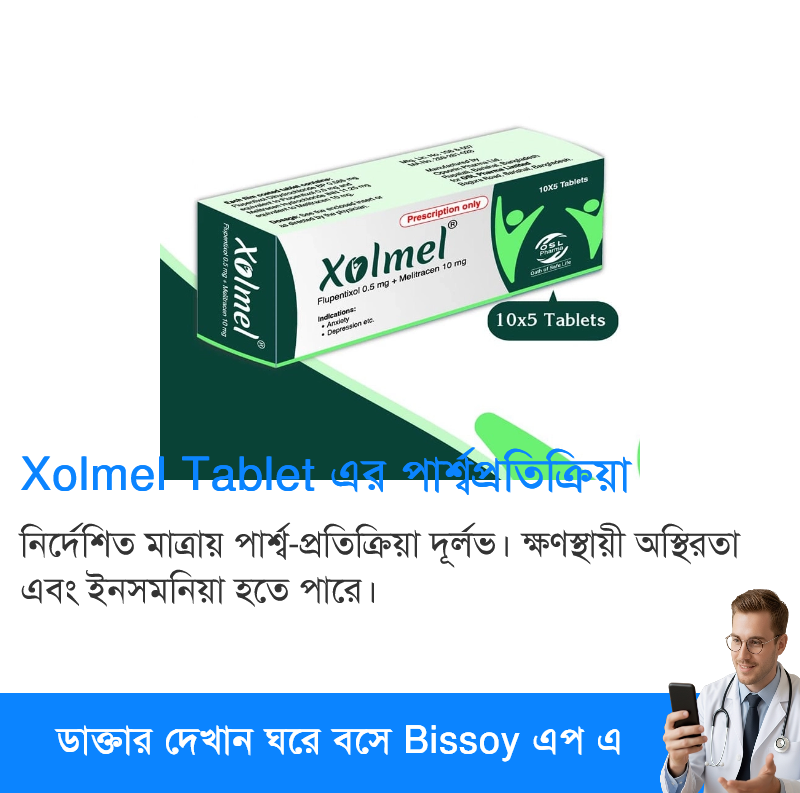 পার্শ্বপ্রতিক্রিয়া