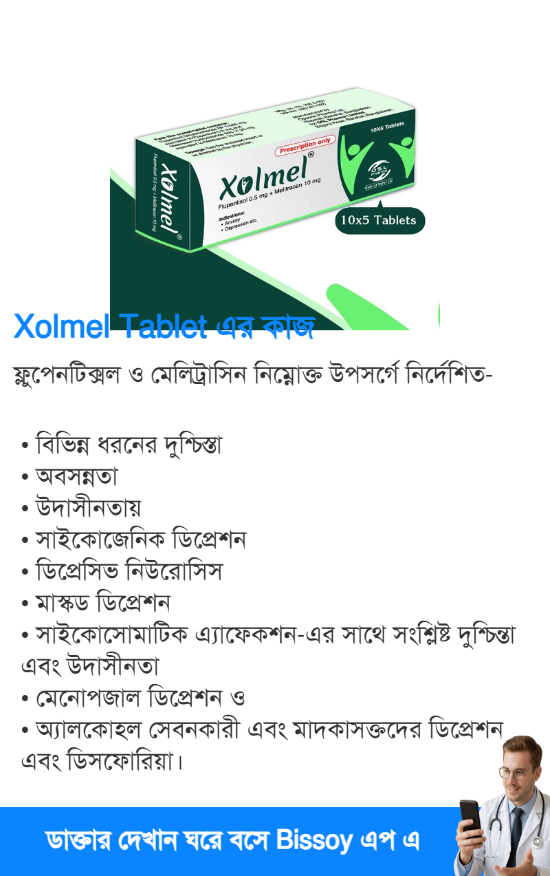 ব্যবহার