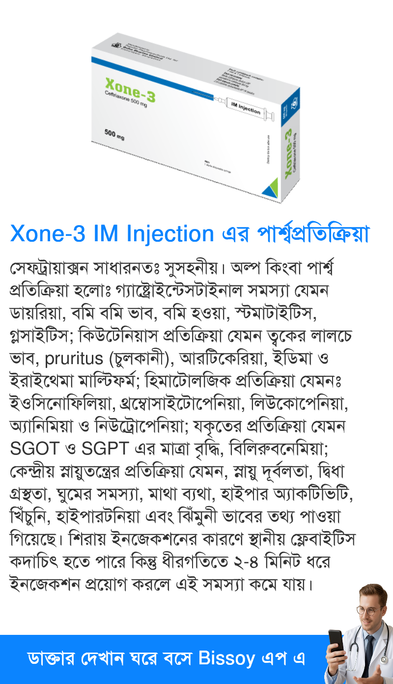 পার্শ্বপ্রতিক্রিয়া