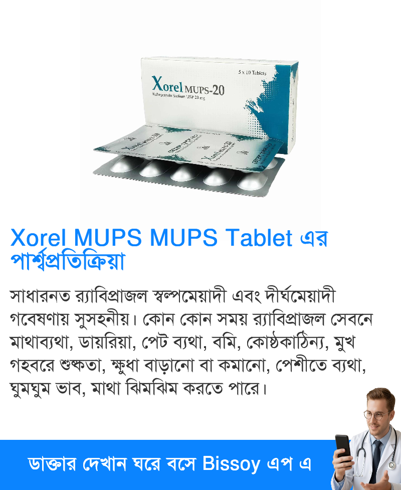 পার্শ্বপ্রতিক্রিয়া