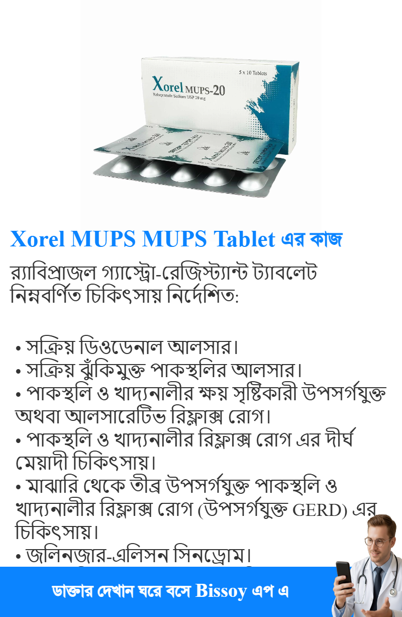 ব্যবহার