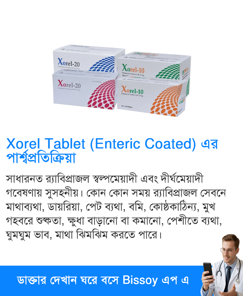 পার্শ্বপ্রতিক্রিয়া