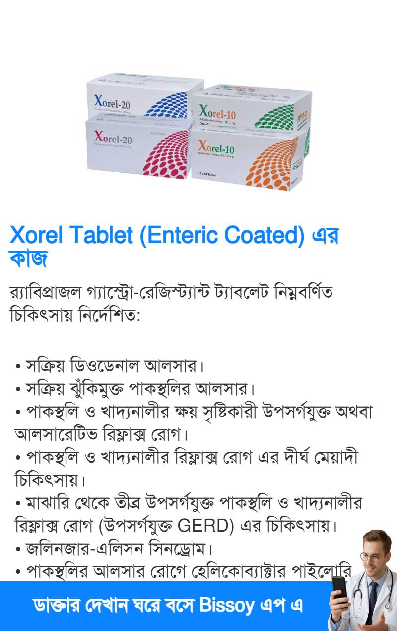 ব্যবহার